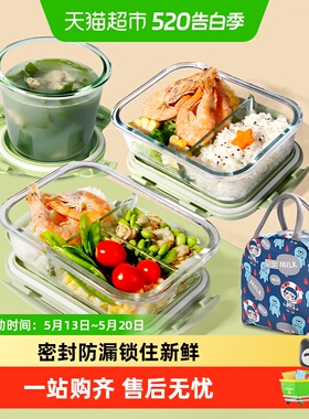 创得上班族可微波炉加热碗分隔玻璃饭盒保温便当盒带盖水果保鲜盒