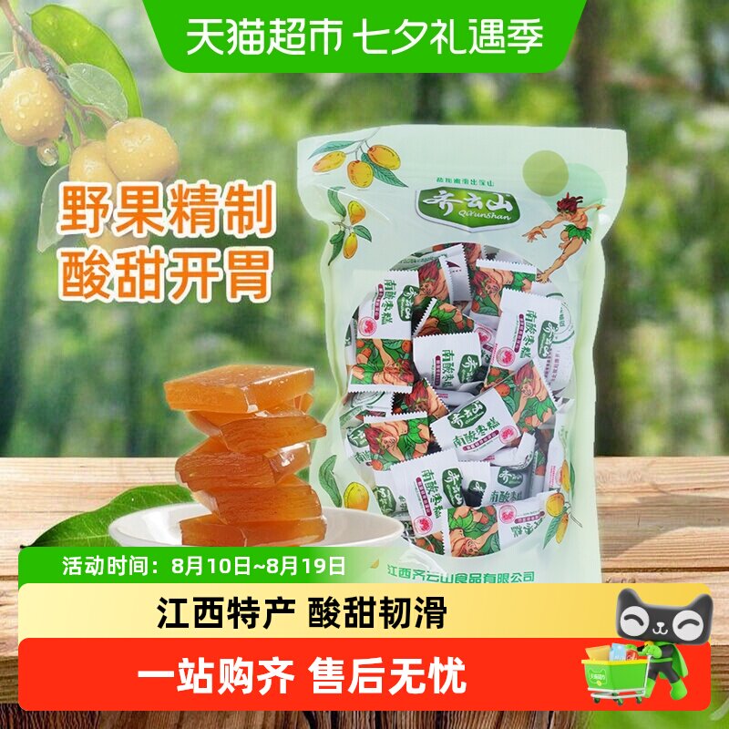包邮齐云山南酸枣糕多种口味酸甜解馋零食孕妇开胃绿色健康食品