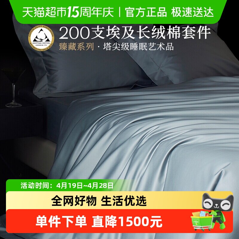 多喜爱200支埃及长绒棉双股贡缎四件套丝滑高级感全棉被套礼盒装