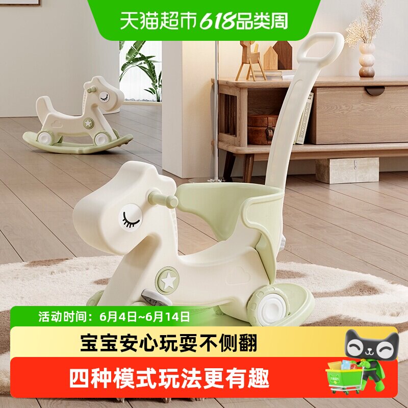 HOBBYTREE/哈比树儿童玩具防摔木马宝宝遛娃摇摇滑行车玩具组合装