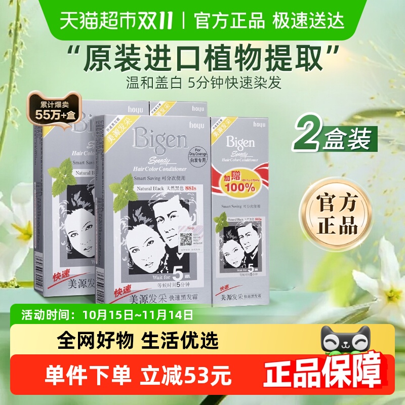 美源发采国产装染发剂