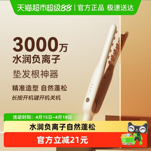 雷瓦玉米烫夹板单手操作蓬松