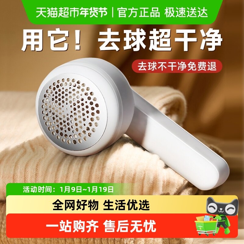 艾美特剃毛器衣服毛球修剪器毛衣家用去球器充电式刮毛去毛球神器