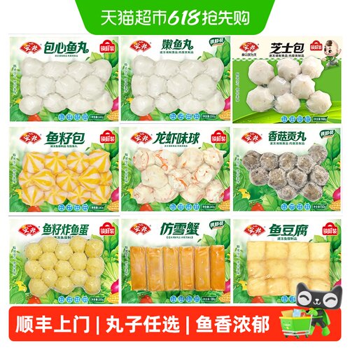 安井鱼籽包Q弹嫩滑火锅关东煮
