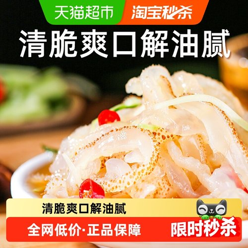 赶海弟海蜇丝量贩装调味后即食