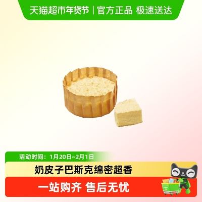 【luckin coffee/瑞幸咖啡】奶皮子巴斯克电子优惠券