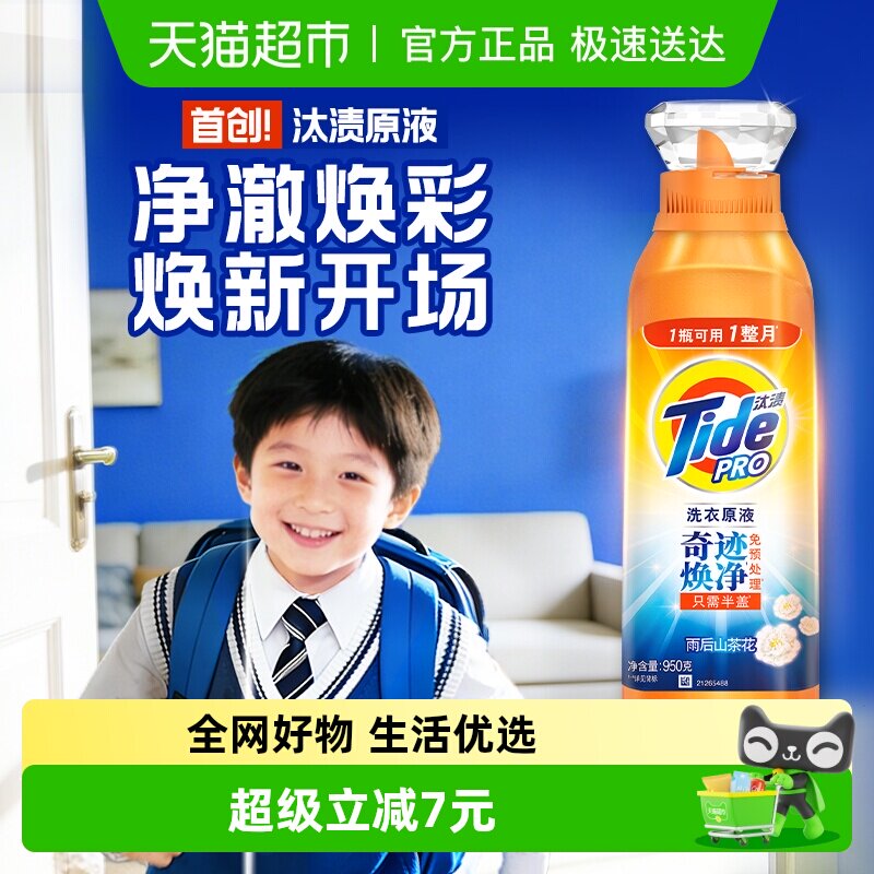 ̭��ϴ��ԭҺ�漣�����־��������ϴ��Һ���û�ɫ��������װ 14.9Ԫ