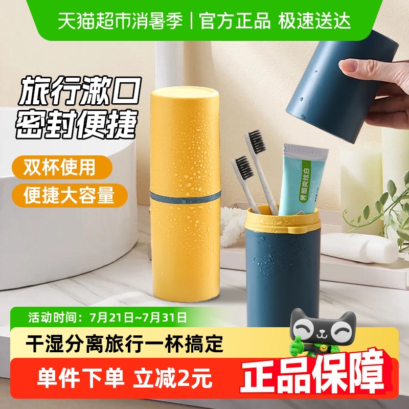 诺兰森迪旅行洗漱杯可拆刷牙杯子收纳洗漱杯简约牙具牙刷盒情侣款