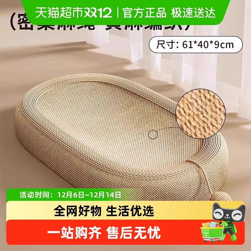 皇佳宠剑麻猫窝猫抓板耐磨不掉屑