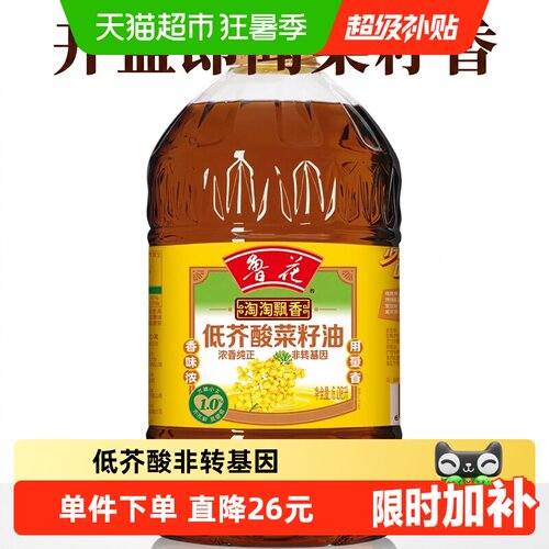 鲁花香浓低芥酸菜籽油6.08L