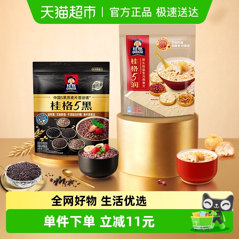 桂格5润5黑麦片无添加蔗糖