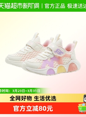 bduck小黄鸭童鞋女童运动鞋夏季透气男孩网面跑步鞋轻便中小童鞋