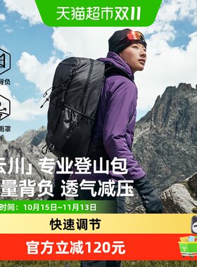 伯希和户外30L大容量登山包