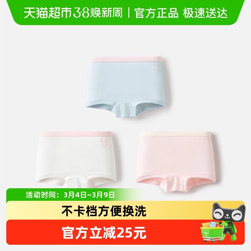 巴拉巴拉儿童内裤棉A类女童平角短裤小童大童四角裤不夹pp - 天猫超市出品