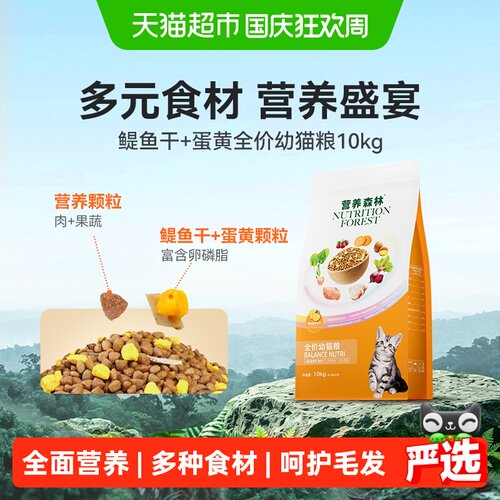 麦富迪幼猫粮天然果蔬10kg