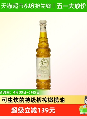 品利西班牙原装进口男爵PDO冷榨特级初榨橄榄油纯天然生饮100ml