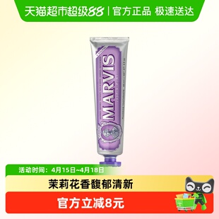 MARVIS/玛尔仕意大利进口茉莉薄荷牙膏清新85ml*1支