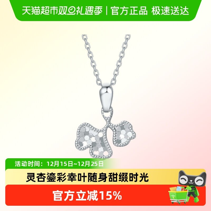 LUKKWAIFOOK/六桂福pt950吊坠