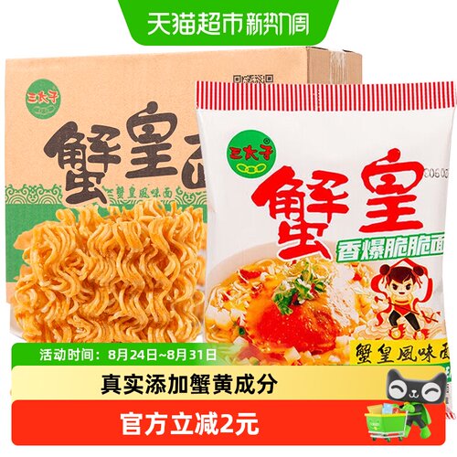 三太子网红干脆面28g×18袋×1组
