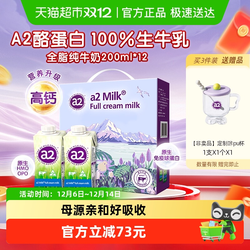 a2澳洲全脂纯牛奶