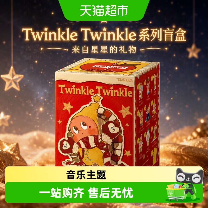 泡泡玛特星星人盲盒梦幻星轨图片