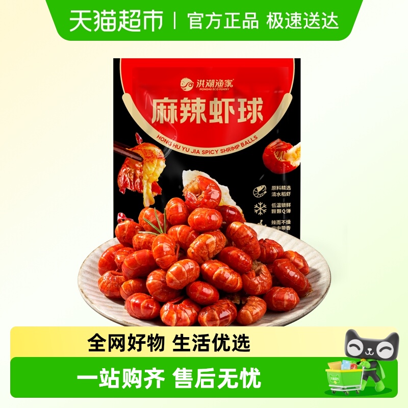 洪湖渔家油爆小龙虾虾尾