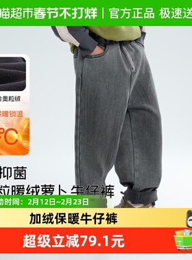 ebaer儿童时尚加绒牛仔裤2024秋冬新款男童抑菌软牛仔长裤休闲裤