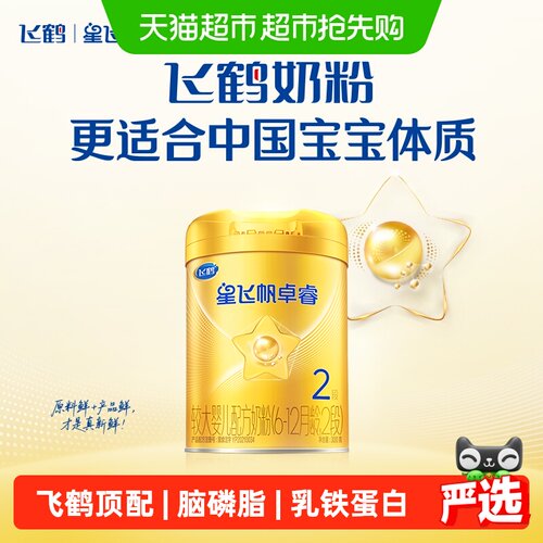 飞鹤2段适合婴幼儿配方奶粉300g
