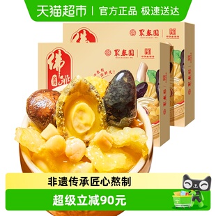 海参鲍鱼加热即食福州佛跳墙正品 10盒装 聚春园佛跳墙金汤230g
