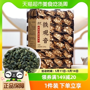 五虎铁观音乌龙茶特级浓香型正宗安|溪铁观音茶叶小包装袋盒装