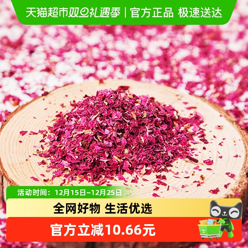 红玫瑰食用玫瑰花瓣干花
