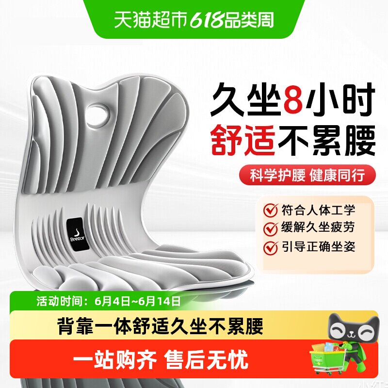 倍立正护腰坐垫久坐护腰神器办公室背靠一体美臀花瓣腰部支撑靠垫