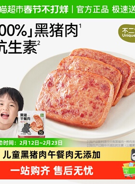 不二宝贝儿童黑猪肉午餐肉无添加早餐速熟食宝宝辅食试吃装 单片