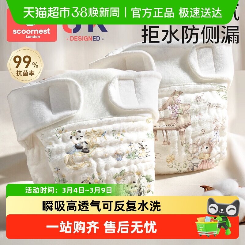 科巢尿布纯棉新生婴儿可洗宝宝专用纱布尿介子芥子兜布戒子裤尿片