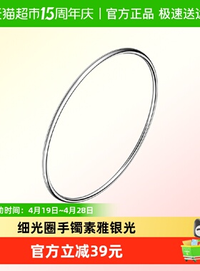 顺庆银楼S999简约单光圈纯银手镯