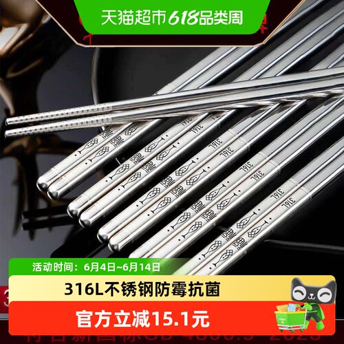 SSGP叁肆钢316L不锈钢防烫筷10双
