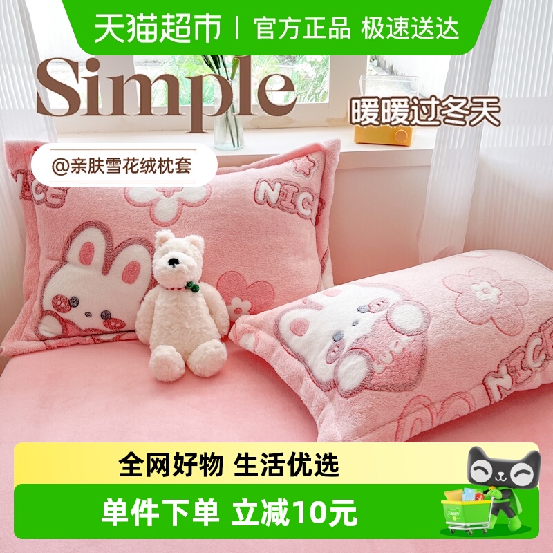 杜威卡夫冬季牛奶绒加厚单个枕套