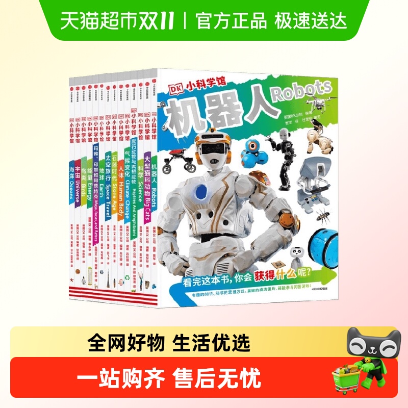 5-12岁课外阅读书5大学科百科