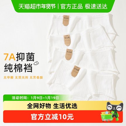 雅黛俪女士内裤7A抑菌纯棉裆底透气舒适不勒花边少女女生三角短裤