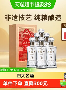 西凤酒52度9年白酒整箱自饮送礼