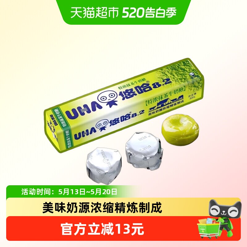 UHA悠哈特浓抹茶牛奶糖40g*3条儿童糖果零食喜糖独立包装