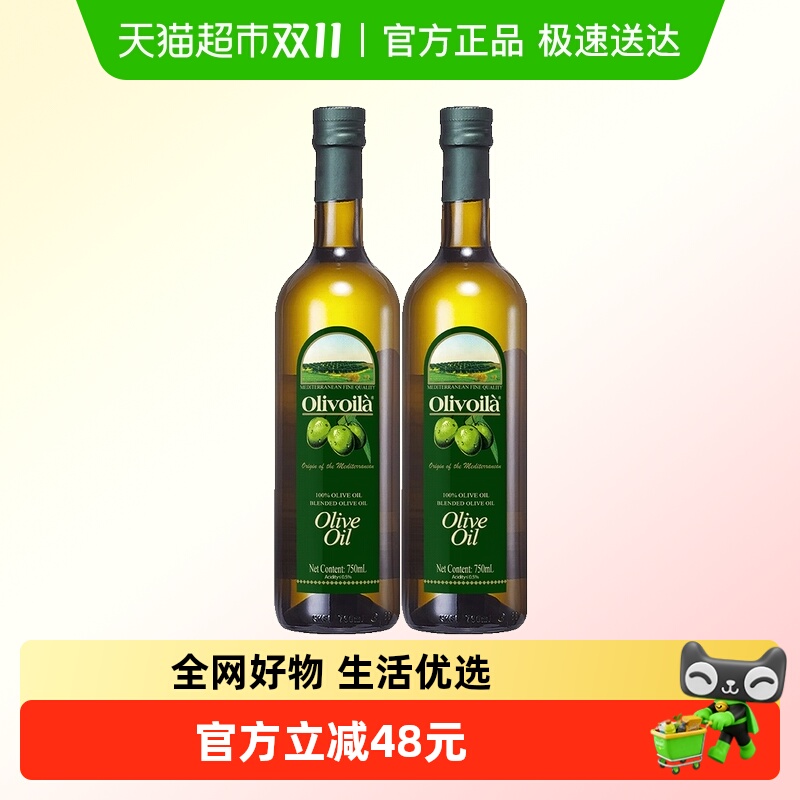 欧丽薇兰橄榄油