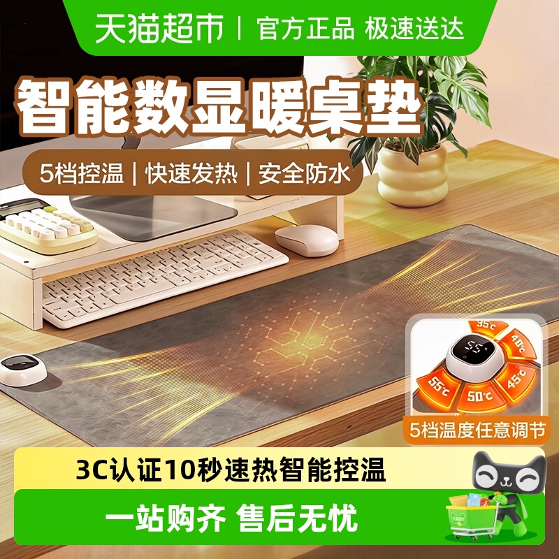 得力加热桌垫3c认证