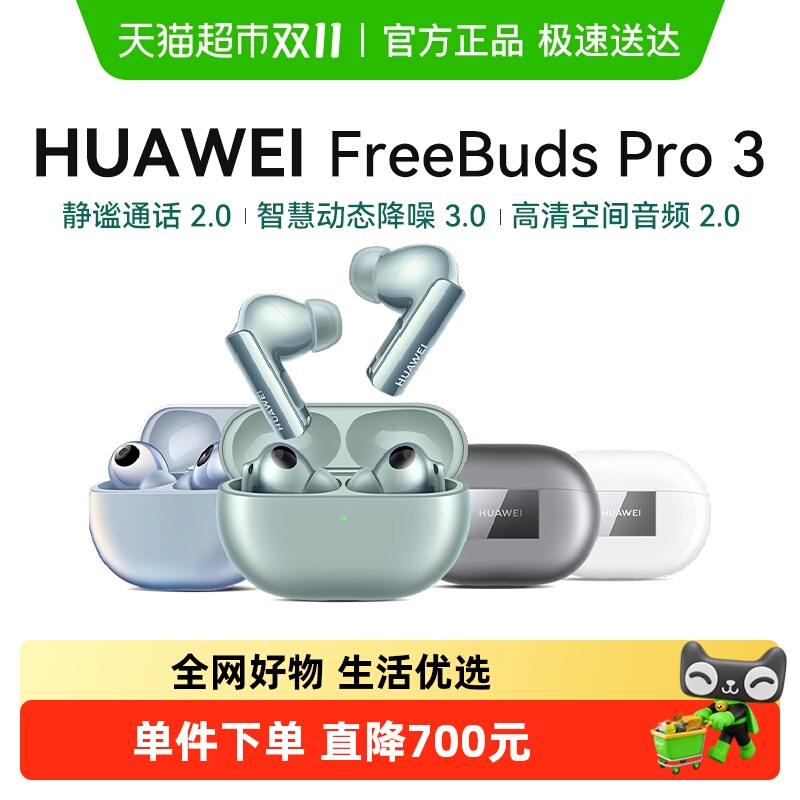 华为Pro星闪降噪蓝牙耳机无线