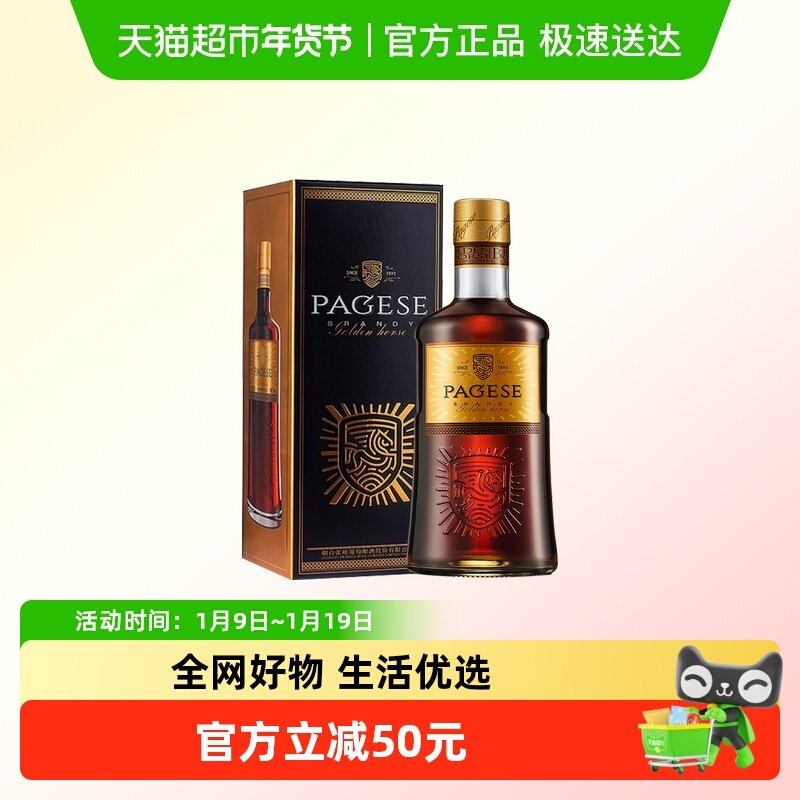 张裕白兰地派格尔金马单支40度洋酒餐酒家庭酒蒸馏酒