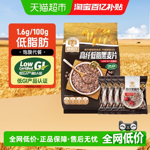 穗格氏高纤低脂低GI黑麦片独立袋