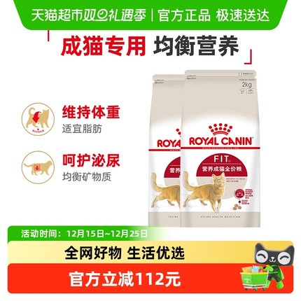 皇家猫粮F32营养成猫猫粮英短蓝猫美短布偶成猫通用粮/2KG*2宠物