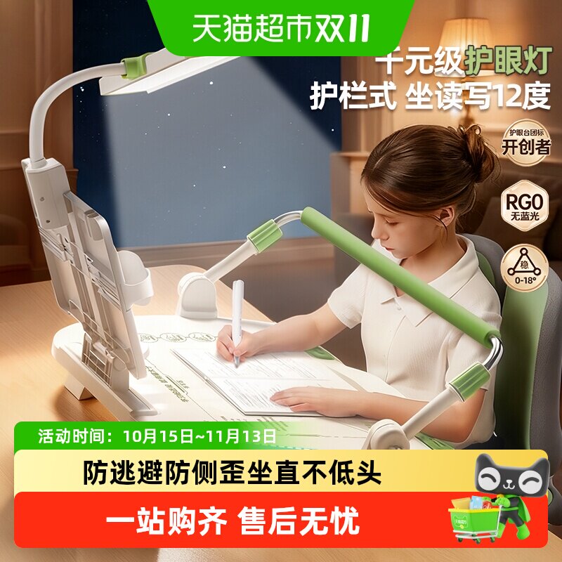 猫太子护栏坐读写12°坐姿矫正器小学生写作业学习防近视阅读架