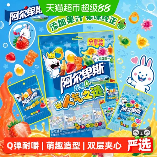 阿尔卑斯乐嚼Q水果软糖人气之选