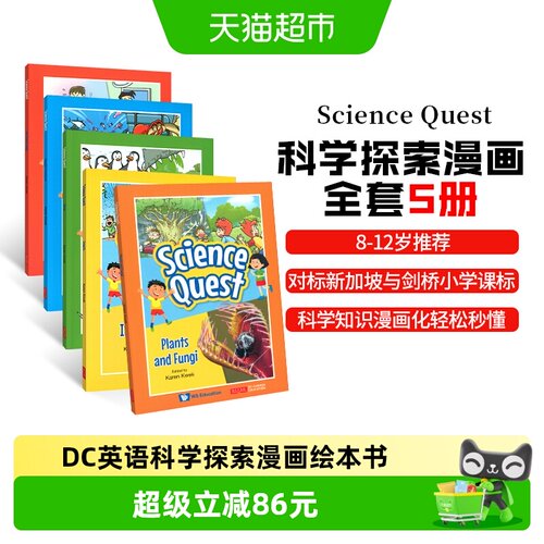 DC出版社英文原版科学探索漫画